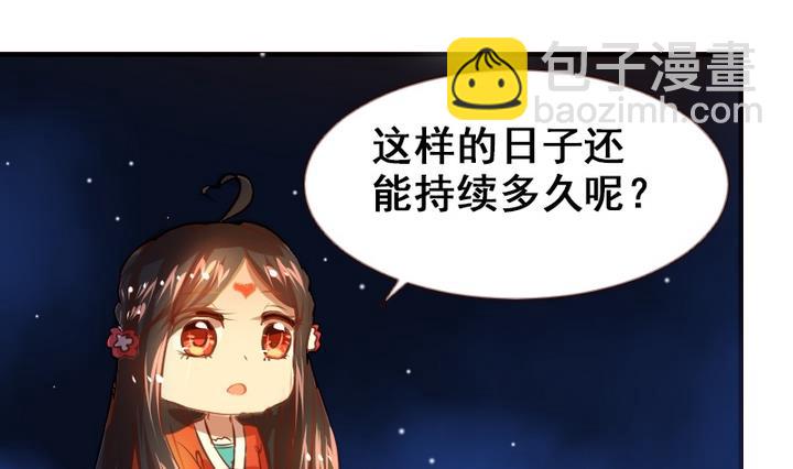 第11话 来尝尝我的烧茄子吧-第11话