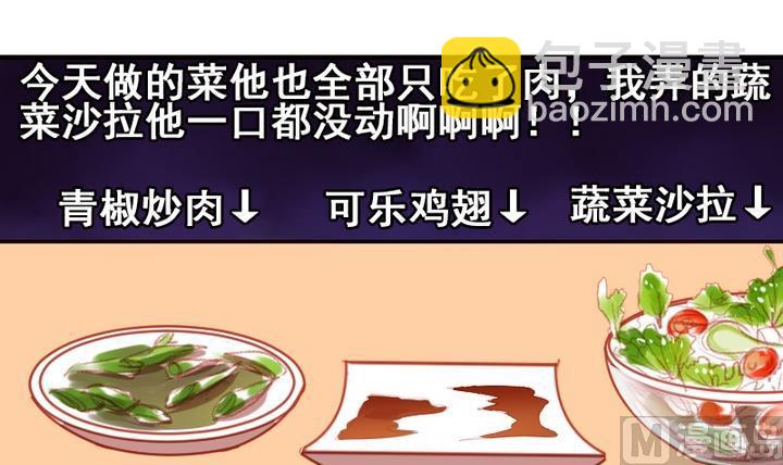 第11话 来尝尝我的烧茄子吧-第11话