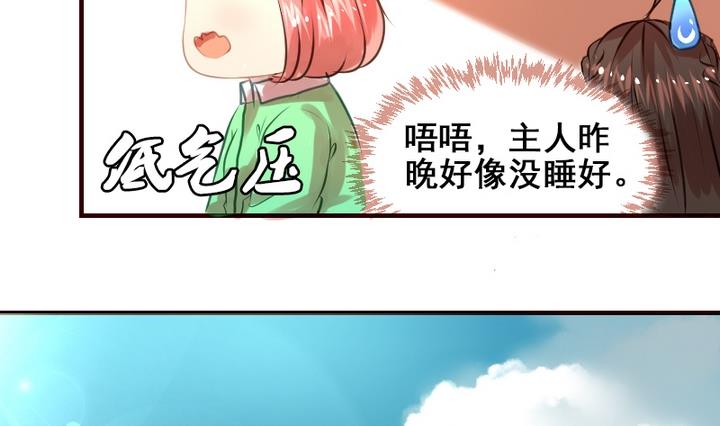 第13话 我成为大嫂了？！-第13话