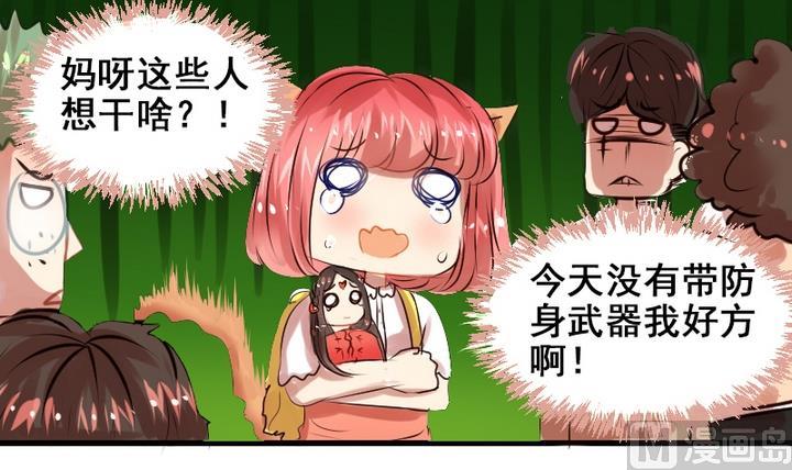 第13话 我成为大嫂了？！-第13话