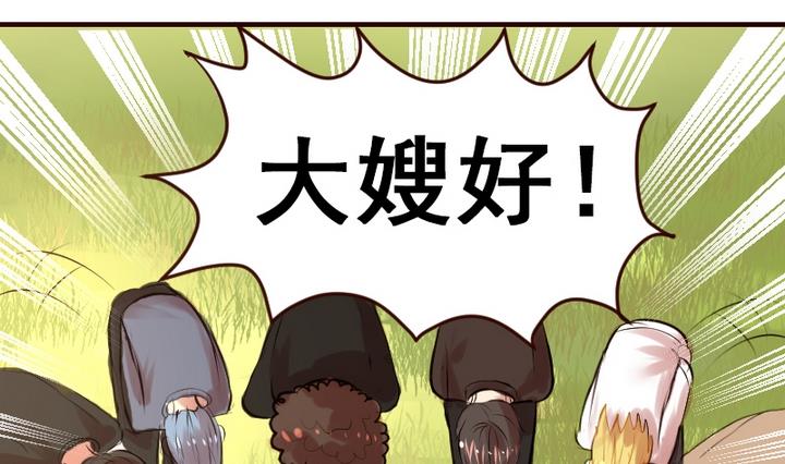第13话 我成为大嫂了？！-第13话