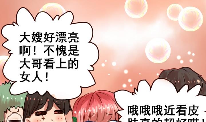 第13话 我成为大嫂了？！-第13话