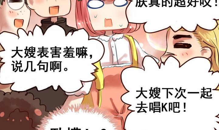 第13话 我成为大嫂了？！-第13话