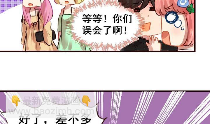第13话 我成为大嫂了？！-第13话