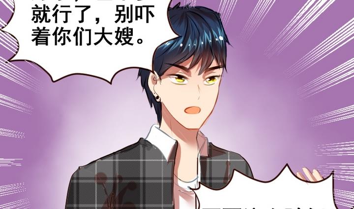 第13话 我成为大嫂了？！-第13话