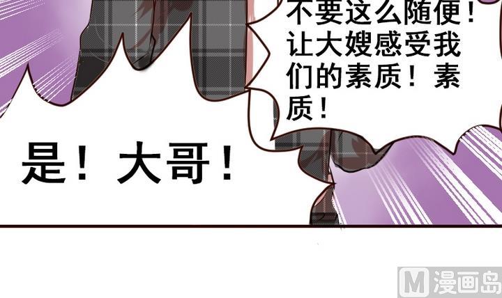 第13话 我成为大嫂了？！-第13话