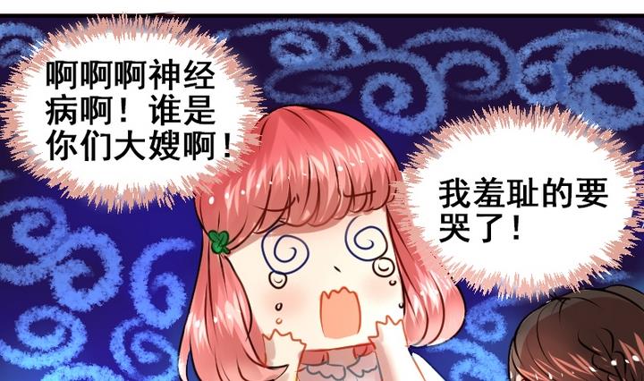 第13话 我成为大嫂了？！-第13话