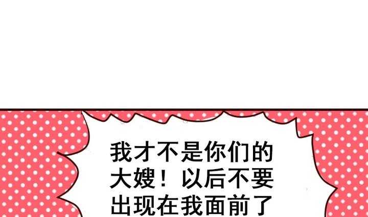 第13话 我成为大嫂了？！-第13话