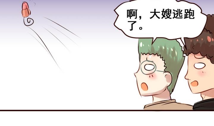 第13话 我成为大嫂了？！-第13话