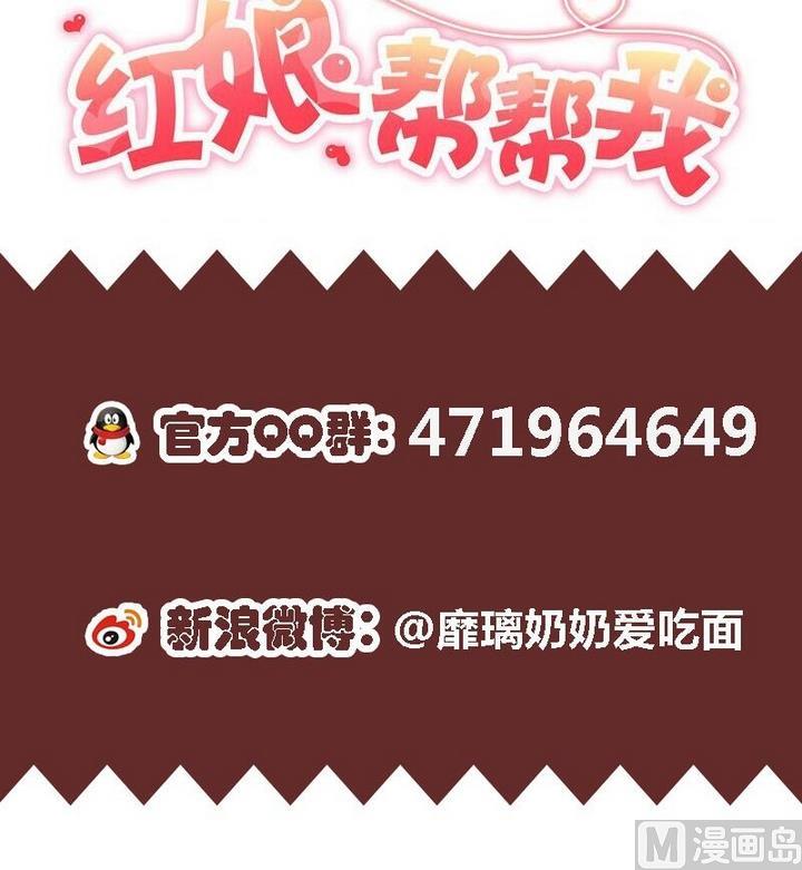 第13话 我成为大嫂了？！-第13话