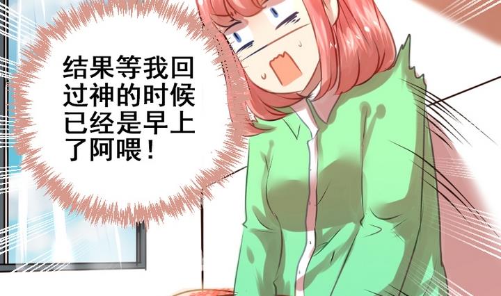 第13话 我成为大嫂了？！-第13话
