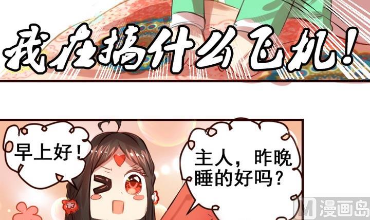 第13话 我成为大嫂了？！-第13话