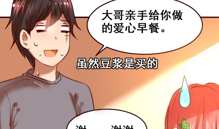 第15话 这是给你的爱心早餐~(1/2)-第15话