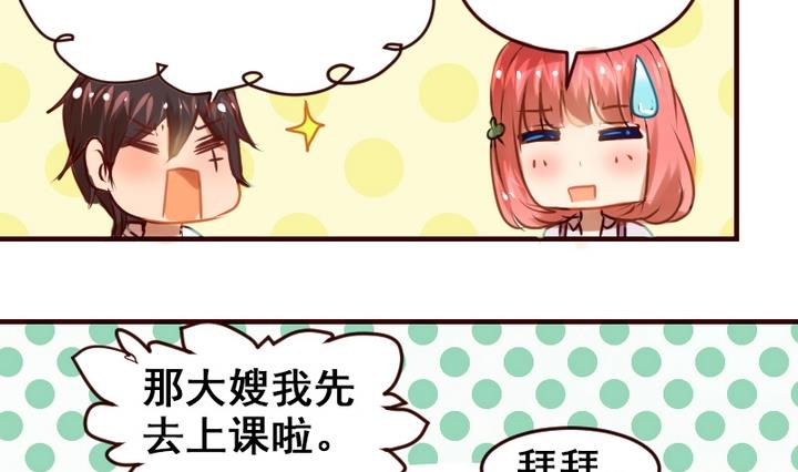 第15话 这是给你的爱心早餐~(1/2)-第15话