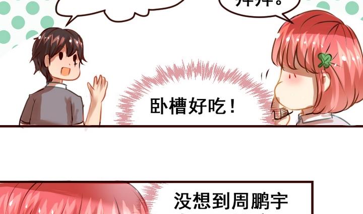 第15话 这是给你的爱心早餐~(1/2)-第15话
