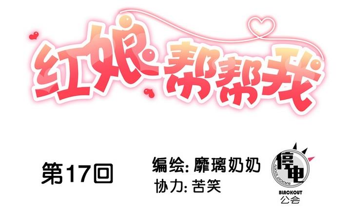 第17话 妈呀，学长要和我看电影！-第17话