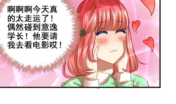第17话 妈呀，学长要和我看电影！-第17话