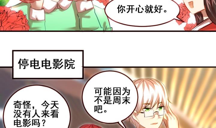 第17话 妈呀，学长要和我看电影！-第17话