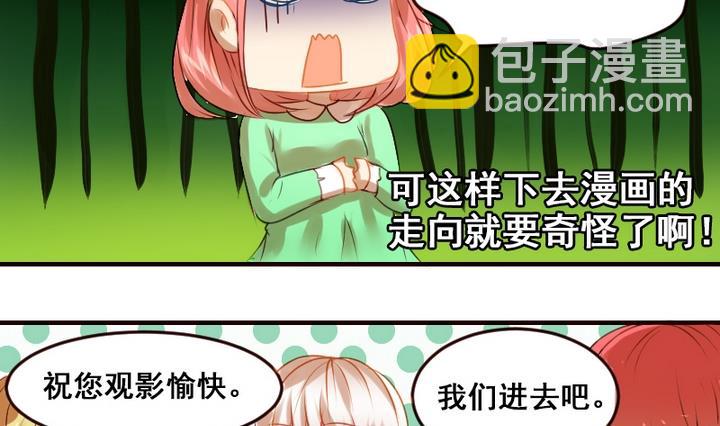 第17话 妈呀，学长要和我看电影！-第17话