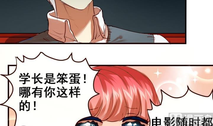 第17话 妈呀，学长要和我看电影！-第17话