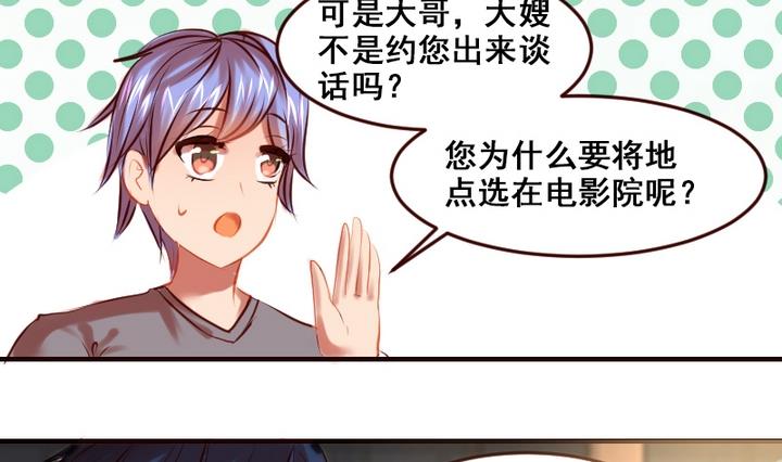 第17话 妈呀，学长要和我看电影！-第17话