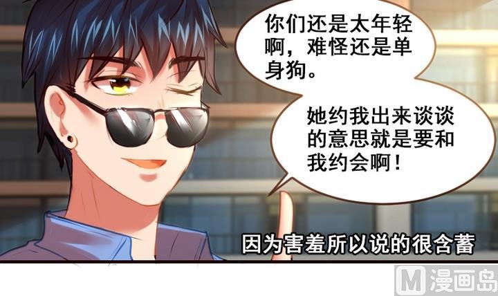 第17话 妈呀，学长要和我看电影！-第17话