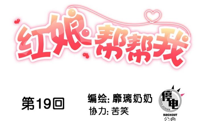 第19话 开始有点在意他了-第19话