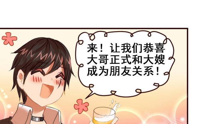 第19话 开始有点在意他了-第19话