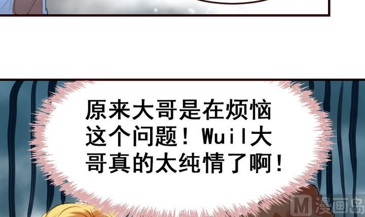 第19话 开始有点在意他了-第19话