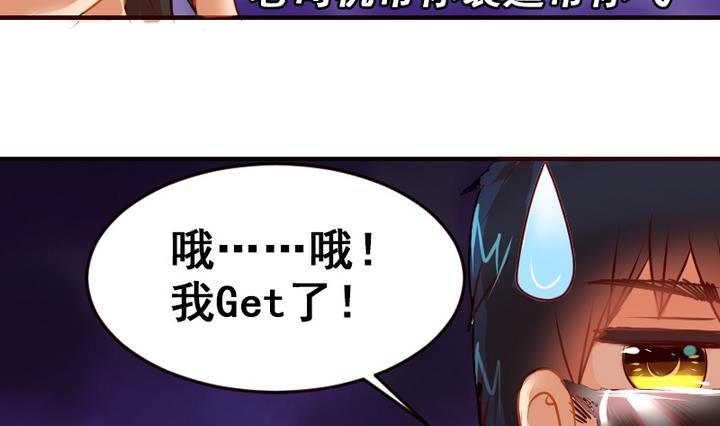 第19话 开始有点在意他了-第19话