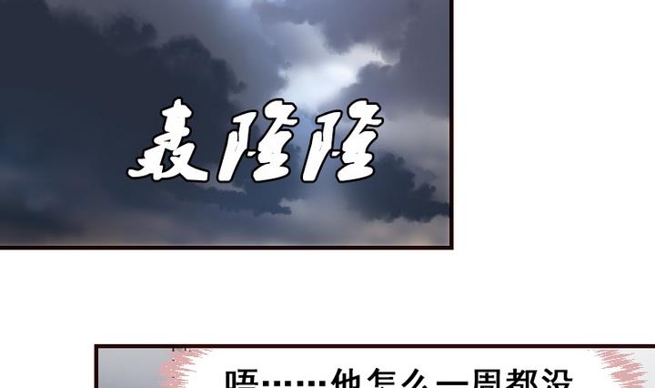 第19话 开始有点在意他了-第19话