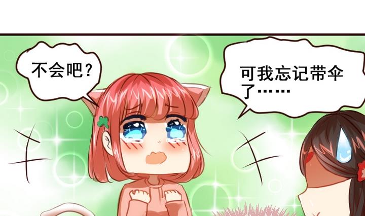 第19话 开始有点在意他了-第19话