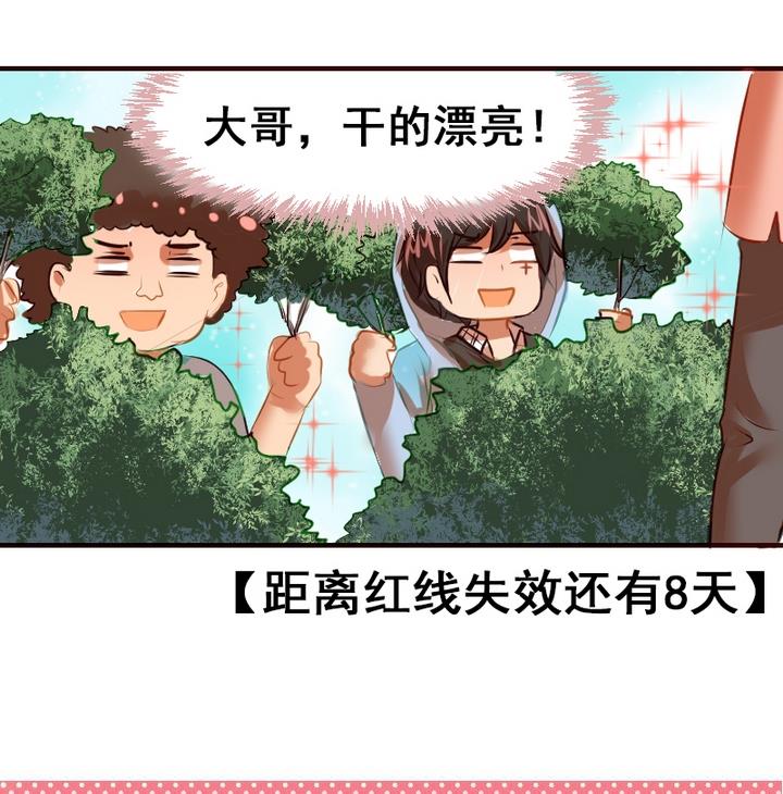 第19话 开始有点在意他了-第19话