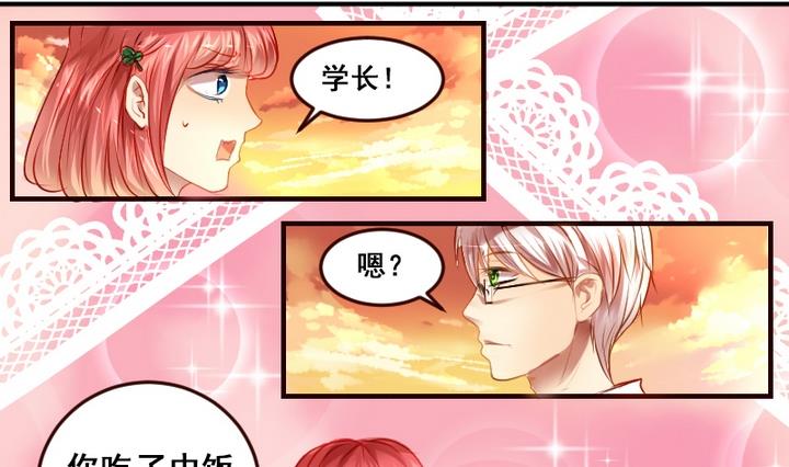第3话 红线牵错了？！-第3话