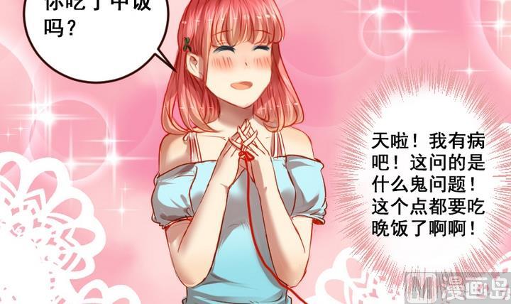 第3话 红线牵错了？！-第3话