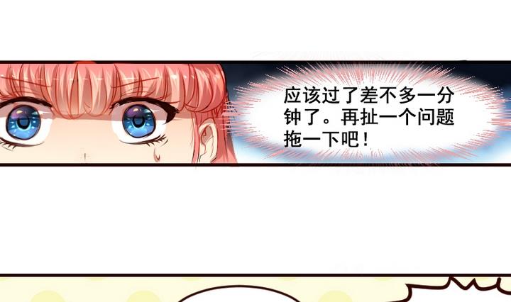 第3话 红线牵错了？！-第3话