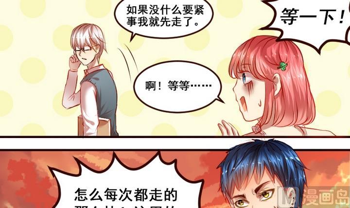 第3话 红线牵错了？！-第3话