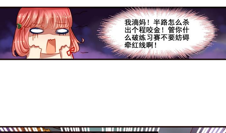 第3话 红线牵错了？！-第3话