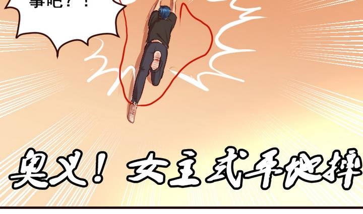 第3话 红线牵错了？！-第3话