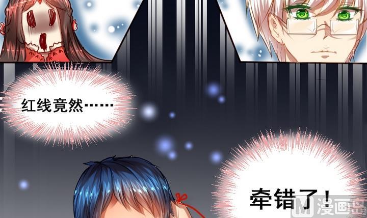 第3话 红线牵错了？！-第3话
