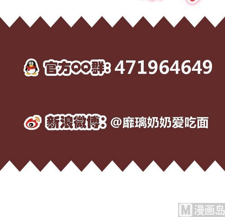 第3话 红线牵错了？！-第3话
