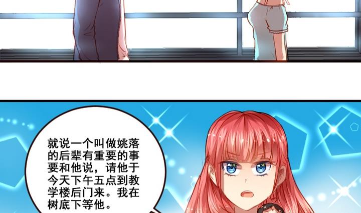 第3话 红线牵错了？！-第3话