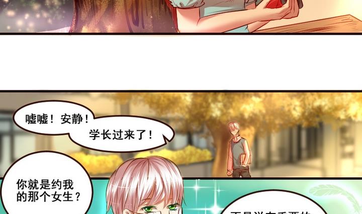 第3话 红线牵错了？！-第3话