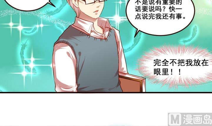 第3话 红线牵错了？！-第3话