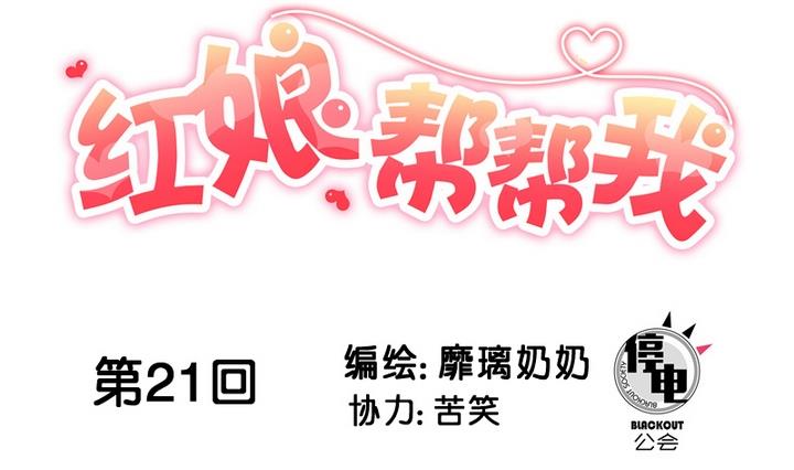 第21话 游乐园的约会 上-第21话
