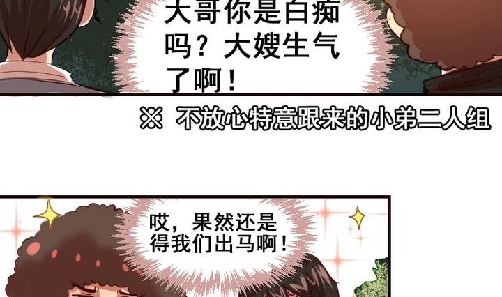 第21话 游乐园的约会 上-第21话