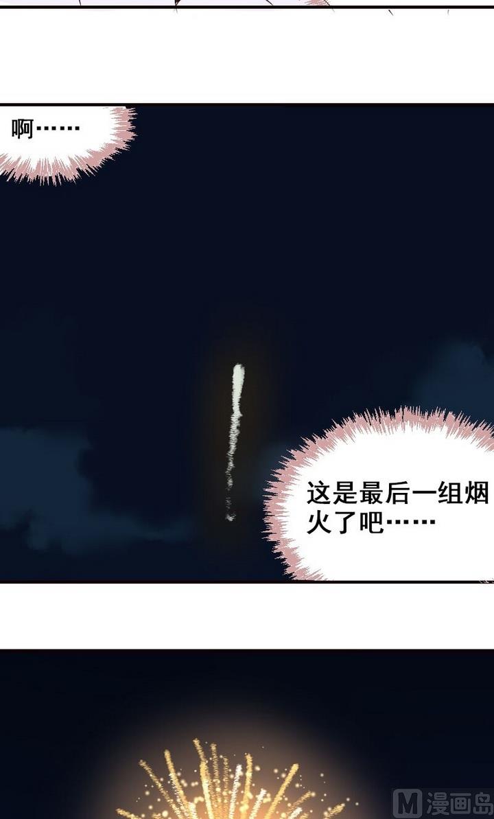 第23话 学长约我看烟火-第23话