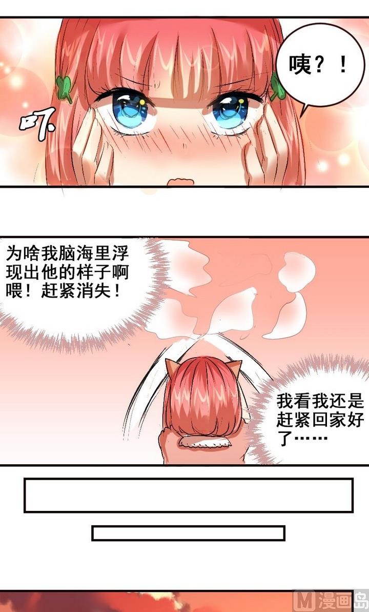 第23话 学长约我看烟火-第23话
