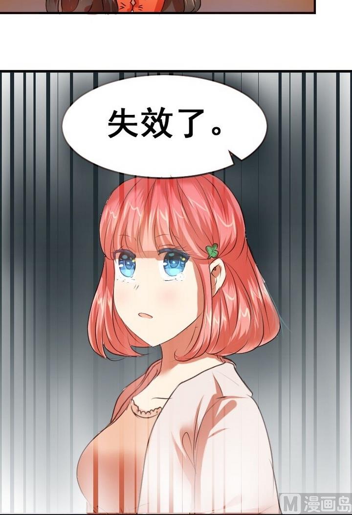 第25话 红线正式失效了-第25话