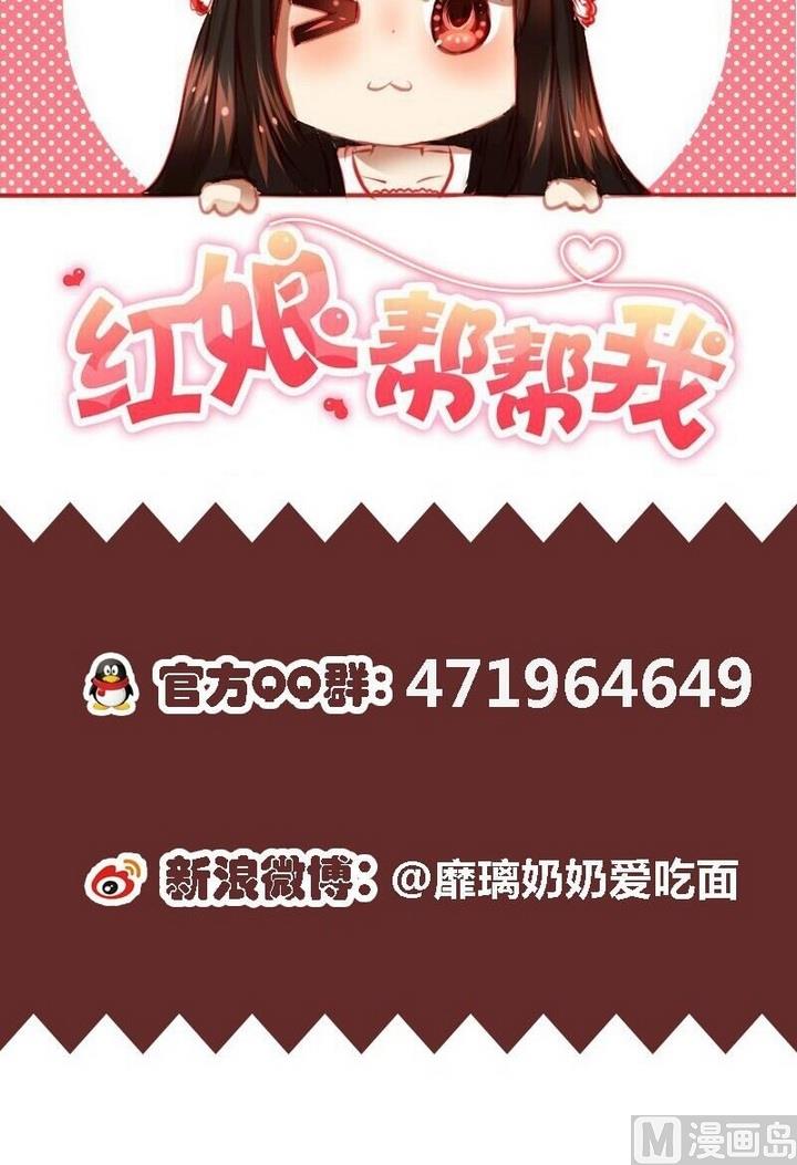 第25话 红线正式失效了-第25话